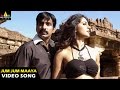 Vikramarkudu Songs | Jum Jum Maaya Video Song | Ravi Teja, Anushka | Sri Balaji Video