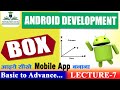 Android app class Day 07 |Mobile App Basic to Advance Series