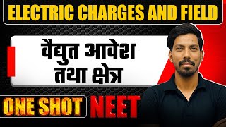 ELECTRIC CHARGES AND FIELD in 1 Shot | वैद्युत आवेश तथा क्षेत्र | Concept & PYQ Covered | NEET Hindi