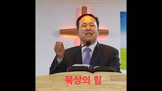 시119: 97~100절 말씀  🙏 묵상의  힘  이덕연목사