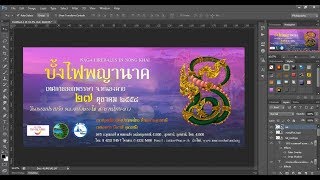 PS25-การสร้างป้ายประชาสัมพันธ์