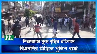 ফেনীতে পুলিশ-বিএনপির সংঘর্ষ, আহত ১০