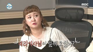 [나 혼자 산다] 서로 결제하려 싸우는 와중 우두커니 구경하는 대리기사.. 아니.. 이시언..