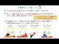 福島県立医科大学 保健科学部オープンキャンパス2021 作業療法学科概要説明