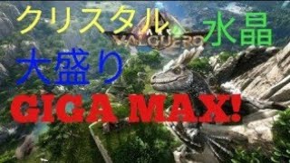 [ARK バルゲロ 新マップ]クリスタル(水晶)が大量に採取できる場所