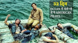 PILOTS LOST IN THE PACIFIC OCEAN | film explained in hindi | True Survival story | Mobietvhindi