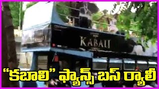 ‎Kabali‬ Rajinikanth Fans Hungama - Bus Ralley  || Rajnikanth | Radhika Apte