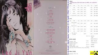 이지연(Lee,JiYun) 02집['89 娟;슬픈안녕,그후론,바람아 멈추어다오]Full Album[K-Pop]