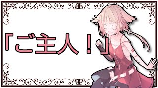 【ぷちっと劇場】#231「問うウナ⑤」