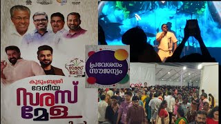 എന്താണവിടെ കാണാൻ ഉള്ളത് 🤨 chengannur sarass ൽ കാണാൻ എന്തൊക്കെയുണ്ട് എന്ന് ചോദിച്ചവർക്ക് വേണ്ടി 🤗😍