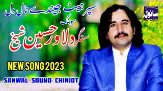 Beautiful Punjabi Saraiki Song 2023_Dilawar Hussain Sheikh \Beli Nawan Banrayai Shala Naseeb Howe