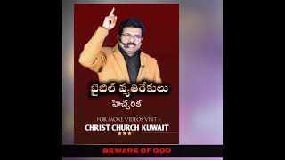 Motivational Short Message l Dr. V. Suresh babu l BOUI l Bible Short Message's