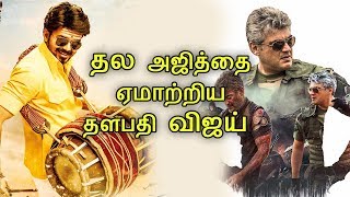 தல அஜித்தை ஏமாற்றிய தளபதி விஜய் | Vijay Cheating Ajith | Thala | Thalapthy