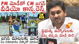 AP CM Jagan About Government Employees Salaries | Video Conference With Modi | KCR | PQ