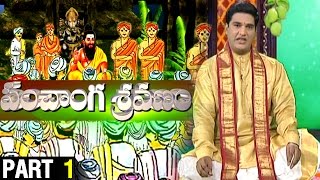 శ్రీ దుర్ముఖి నామ సంవత్సర పంచాంగ శ్రవణం By Sankaramanchi Ramakrishna Part 01