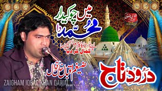 Darood e Taj || Main Chokidar Muhammad Da || New Best Qawali || Zaigham Iqbal Khan Qawwal