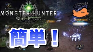 【MHW】面倒な痕跡任務！効率のいい「古龍の痕跡」の集め方を紹介失礼！【モンスターハンターワールド】