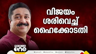 38 വോട്ടിൻ്റെ ജയം, നാടകീയമായ കേസ്; നജീബ് കാന്തപുരത്തിൻ്റെ വിജയം ശരിവെച്ച് ഹൈക്കോടതി