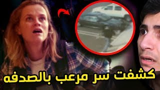 قصة إيملي مع جارها المجنون I نظريات مرعبة