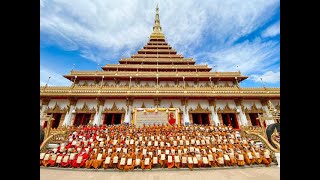 เจ้าประคุณสมเด็จพระมหาวีรวงศ์ ถวายกัปปิยภัณฑ์ปัจจัยเยียวยา แด่พระภิกษุ-สามเณร ในจังหวัดขอนแก่น