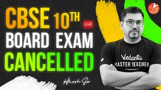 CBSE 10th Board Exam Cancelled 🔴 | CBSE Latest Update | Harsh Sir | No Rumors | ONLY Facts
