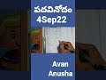 telugu crossword eenadu padavinodam padavinodam puzzles avananusha