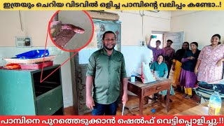 ഇത്രേം ചെറിയ ഗ്യാപ്പിൽ ഇരുന്ന പാമ്പിന്റെ വലിപ്പം കണ്ടോ? 🐍🔥Trinket snake got stucked inside a shelf 🐍