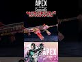 【apexリーク】シーズン15・セレスティアルサンライズコレクションイベント【無料あり！】