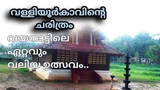 വള്ളിയൂർകാവിലെ ആരും ഷൂട്ട്‌ ചെയ്യാത്ത അണിയറ കാഴ്ചകൾ | ചരിത്രത്തിലെ അടിമ ചന്ത | valliyoorkavu temple.