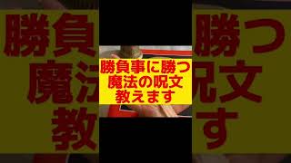 勝負事に強くなる真言　軍荼利明王