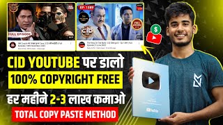 Youtube पर CID Show डालो - 100% Copyright के | Earn - ₹1-2 Lakh Month | Copy Paste TV Shows 🔥