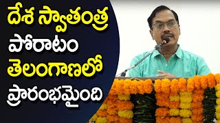 దేశ స్వాతంత్ర పోరాటం తెలంగాణలో ప్రారంభమైంది | Suddala Ashok Teja Indian Poet And Lyricist