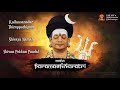 maha paramashivaratri songs album audio jukebox bhagwan sri nithyananda paramashivam kirtans