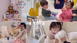 sub) Parenting Vlog, first birthday! I can't believe she's a year old!🎂♥️ 12 months baby development