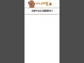 심쿵사 가능한 귀여운 동물 모음 307탄