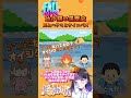 【fallguys】 shorts ゲームの合間に幼少期の黒歴史をぶちこむスタイル。サイコパスおみかんちゃん🍊