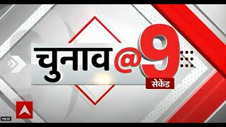 UP MLC चुनाव : 39 जिलों में आज होगी वोटिंग | Abp news