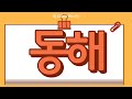 초성퀴즈 우리나라 도시1 20문제