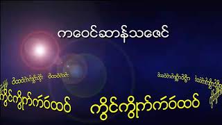 သေဇင္