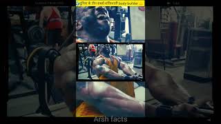 पूरी दुनियां के सबसे शक्तिशाली body builder #viralvideo#viralgymvideo #arshfacts