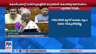 കേന്ദ്രബജറ്റ് 2025; ആര്‍ക്ക് എന്ത് കിട്ടും? പ്രതീക്ഷ  Central Budget