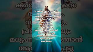 പ്രഭാത വചനം #bible#shorts