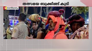 സന്നിധാനത്ത് തിരക്കേറുന്നു; ഇന്ന് വൈകിട്ട് 6 മണി വരെ എത്തിയത് 68,000 ഭക്തര്‍ | Sabarimala