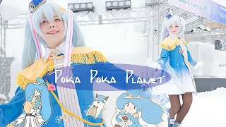 【Saya Scarlet】ぽかぽかの星 ☆ Poka Poka Planet 歌って踊ってみた