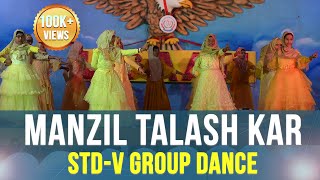 Manzil Talash Kar || Dance Performance By Std- V|| TCIS Annual Function “UDAAN 2022” ||