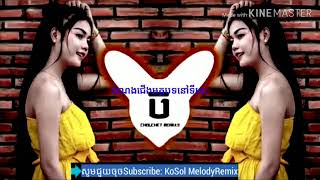 បទនេះកប់ណាស់ ដែលល្បីនៅ Tik Tok By MrZz Dii Zer Mrr Nea and Cholchet Remix3