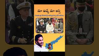 మా విద్యే మా ఆస్తి | గణతంత్ర వేడుకల్లో ఆకట్టుకున్న AP శకటం