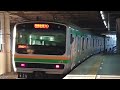 e231系1000番台付属5両 e231系1000番台基本編成10両が熊谷駅の4番線から発車するシーン2024年1月5日15時59分【前5両日立lgtb未更新車】