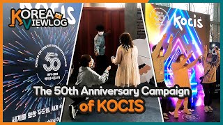 The 50th Anniversary Campaign of KOCIS | Korea Viewlog Ep.23 Highlight ver