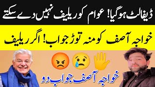 Pakistan Defaulted | Cant Gave Relief To People Right Now | But Why Khwaja Asif | Mr News Breaker